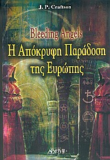 BLEEDING ANGELS, Η ΑΠΟΚΡΥΦΗ ΠΑΡΑΔΟΣΗ ΤΗΣ ΕΥΡΩΠΗΣ BLEEDING ANGELS, Η ΑΠΟΚΡΥΦΗ ΠΑΡΑΔΟΣΗ ΤΗΣ ΕΥΡΩΠΗΣ
