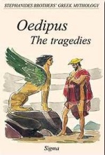 GREEK MYTHOLOGY 8: OEDIPUS: THE TRAGEDIES GREEK MYTHOLOGY 8: OEDIPUS: THE TRAGEDIES