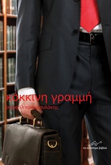 Η ΑΓΑΠΗ ΕΙΝΑΙ ΔΡΟΜΟΣ ΠΕΝΤΕ ΣΥΜΠΑΝΤΙΚΟΙ ΝΟΜΟΙ ΓΙΑ ΤΗΝ ΑΓΑΠΗ ΚΑΙ ΤΗΝ ΕΥΤΥΧΙΑ