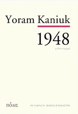 1948 1948