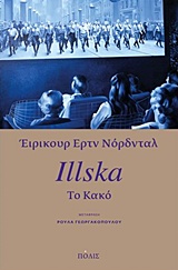 ILLSKA ΤΟ ΚΑΚΟ 1Η ΕΚΔΟΣΗ ILLSKA ΤΟ ΚΑΚΟ 1Η ΕΚΔΟΣΗ