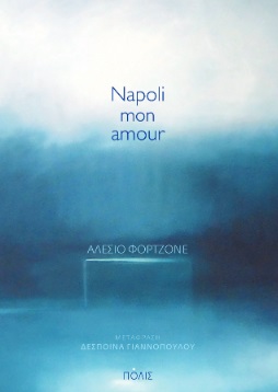 NAPOLI MON AMOUR NAPOLI MON AMOUR