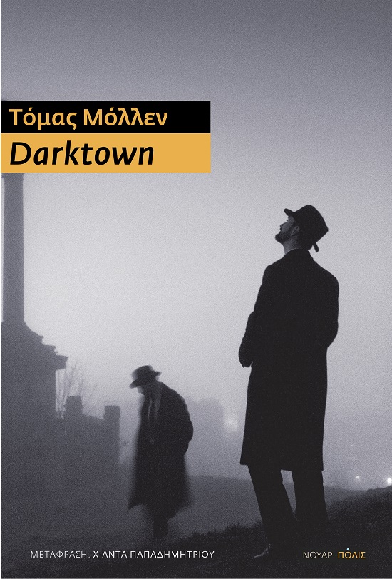 DARKTOWN DARKTOWN
