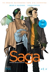 SAGA SAGA