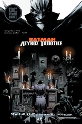 BATMAN ΛΕΥΚΟΣ ΙΠΠΟΤΗΣ BATMAN ΛΕΥΚΟΣ ΙΠΠΟΤΗΣ