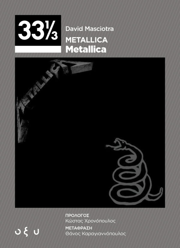 METALLICA - METALLICA (33 1/3)
