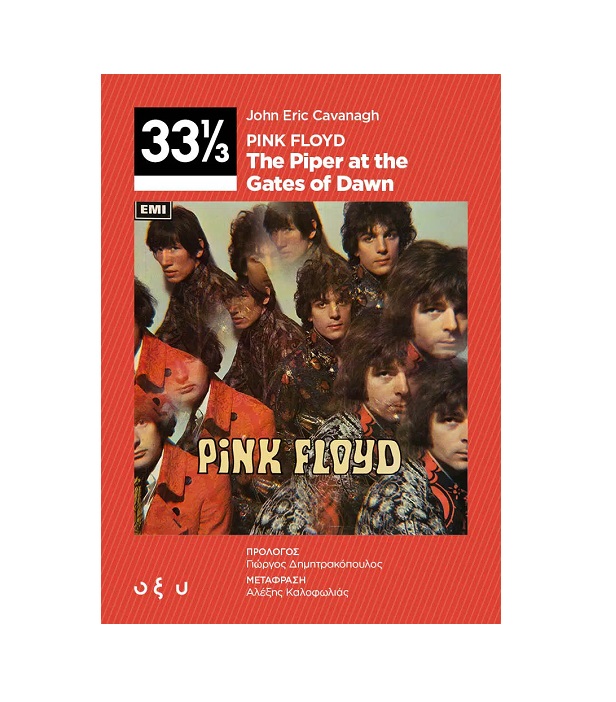 PINK FLOYD – THE PIPER AT THE GATES OF DAWN 33 1/3 PINK FLOYD – THE PIPER AT THE GATES OF DAWN 33 1/3
