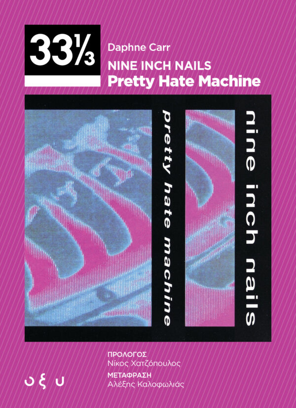 NINE INCH NAILS PRETTY HATE MACHINE 33 1/3