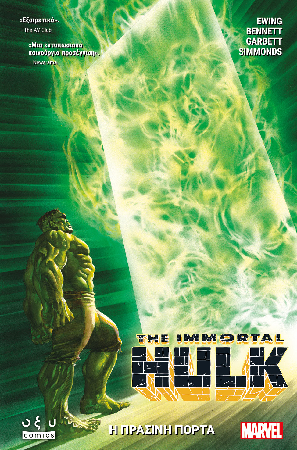 Immortal Hulk vol. 2: The Green Door Immortal Hulk vol. 2: The Green Door