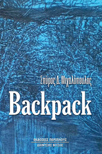 BACKPACK BACKPACK