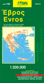 ΕΒΡΟΣ ΧΑΡΤΗΣ ΝΟΜΟΥ ΚΑΙ ΣΧΕΔΙΑ ΠΟΛΕΩΝ