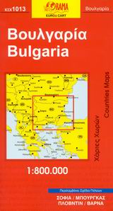 ΒΟΥΛΓΑΡΙΑ ΧΑΡΤΕΣ ΧΩΡΩΝ 1:800.000