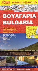 ΒΟΥΛΓΑΡΙΑ 3Η ΕΚΔΟΣΗ