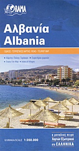 ΑΛΒΑΝΙΑ ΟΔΙΚΟΣ - ΤΟΥΡΙΣΤΙΚΟΣ ΧΑΡΤΗΣ: ΧΑΡΤΗΣ ΠΟΛΗΣ ΤΙΡΑΝΩΝ: ΕΥΡΕΤΗΡΙΟ ΧΩΡΙΩΝ ΑΛΒΑΝΙΑ ΟΔΙΚΟΣ - ΤΟΥΡΙΣΤΙΚΟΣ ΧΑΡΤΗΣ: ΧΑΡΤΗΣ ΠΟΛΗΣ ΤΙΡΑΝΩΝ: ΕΥΡΕΤΗΡΙΟ ΧΩΡΙΩΝ
