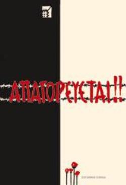 ΑΠΑΓΟΡΕΥΕΤΑΙ!!