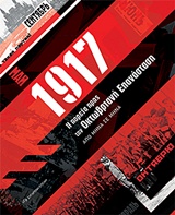 1917. Η ΠΟΡΕΙΑ ΠΡΟΣ ΤΗΝ ΟΚΤΩΒΡΙΑΝΗ ΕΠΑΝΑΣΤΑΣΗ ΑΠΟ ΜΗΝΑ ΣΕ ΜΗΝΑ