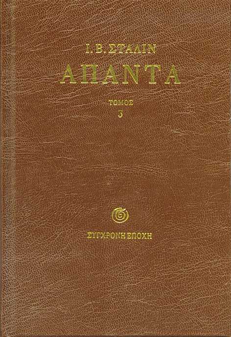 ΑΠΑΝΤΑ ΜΑΡΤΗΣ - ΟΚΤΩΒΡΗΣ 1917