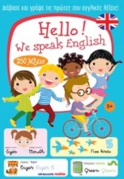 HELLO! WE SPEAK ENGLISH HELLO! WE SPEAK ENGLISH
