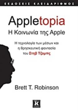 APPLETOPIA