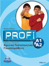 PROFI ΚΠΓ A1 + A2 BEARBEITUNG PROFI ΚΠΓ A1 + A2 BEARBEITUNG