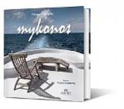 MYKONOS