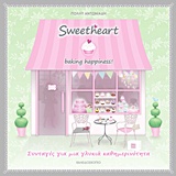 SWEETHEART BAKING HAPPINESS SWEETHEART BAKING HAPPINESS
