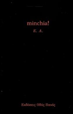 MINCHIA! MINCHIA!