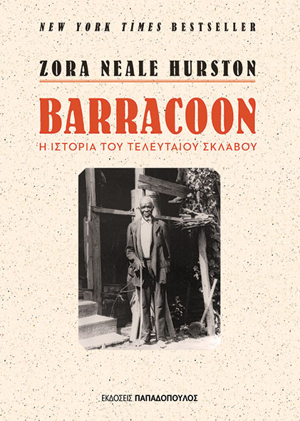 BARRACOON – Η ΙΣΤΟΡΙΑ ΤΟΥ ΤΕΛΕΥΤΑΙΟΥ ΣΚΛΑΒΟΥ