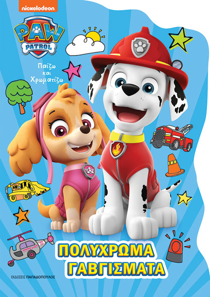 PAW PATROL – ΠΟΛΥΧΡΩΜΑ ΓΑΒΓΙΣΜΑΤΑ