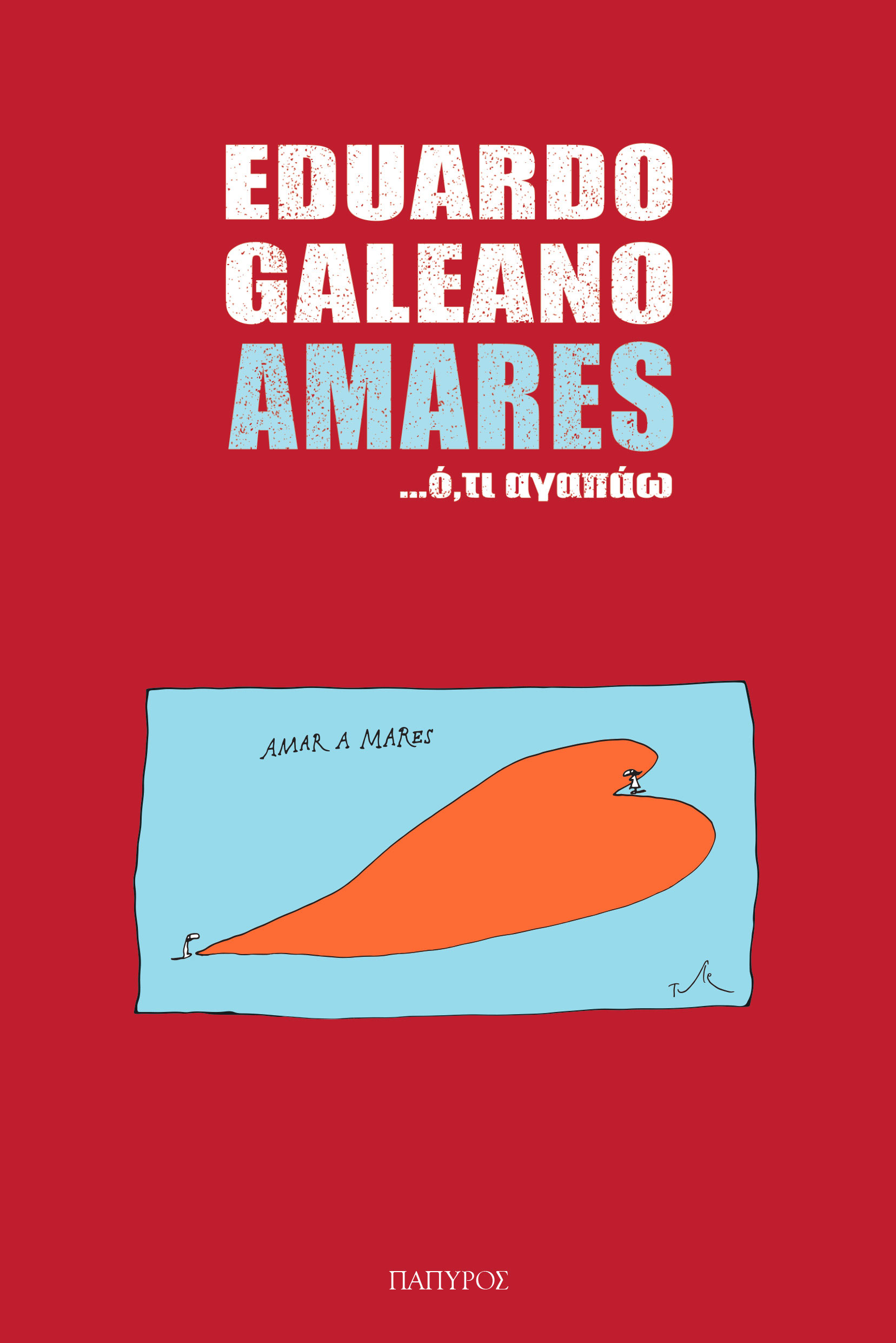 AMARES ...ό,τι αγαπάω