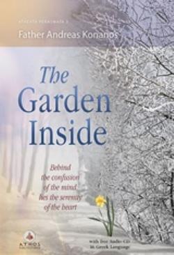 AUDIO CD IN GREEK LANGUAGE THE GARDEN INSIDE BEHIND THE CONFUSION OF THE MIND, LIES THE SERENITY OF THE HEART ATHEATA PERASMATA AUDIO CD IN GREEK LANGUAGE THE GARDEN INSIDE BEHIND THE CONFUSION OF THE MIND, LIES THE SERENITY OF THE HEART ATHEATA PERASMATA