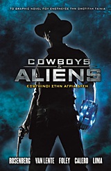 COWBOYS AND ALIENS ΕΞΩΓΗΙΝΟΙ ΣΤΗΝ ΑΓΡΙΑ ΔΥΣΗ
