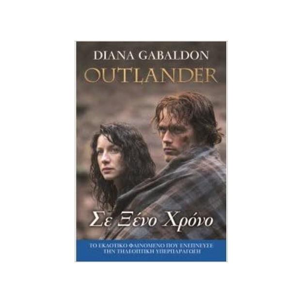 OUTLANDER 2: ΣΕ ΞΕΝΟ ΧΡΟΝΟ