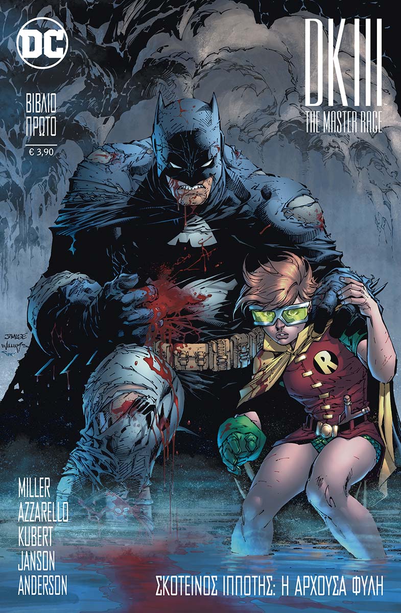 DK III-ΣΚΟΤΕΙΝΟΣ ΙΠΠΟΤΗΣ 3: Η ΑΡΧΟΥΣΑ ΦΥΛΗ