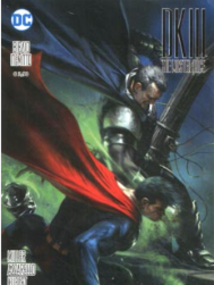 DK III-ΣΚΟΤΕΙΝΟΣ ΙΠΠΟΤΗΣ 5: Η ΑΡΧΟΥΣΑ ΦΥΛΗ