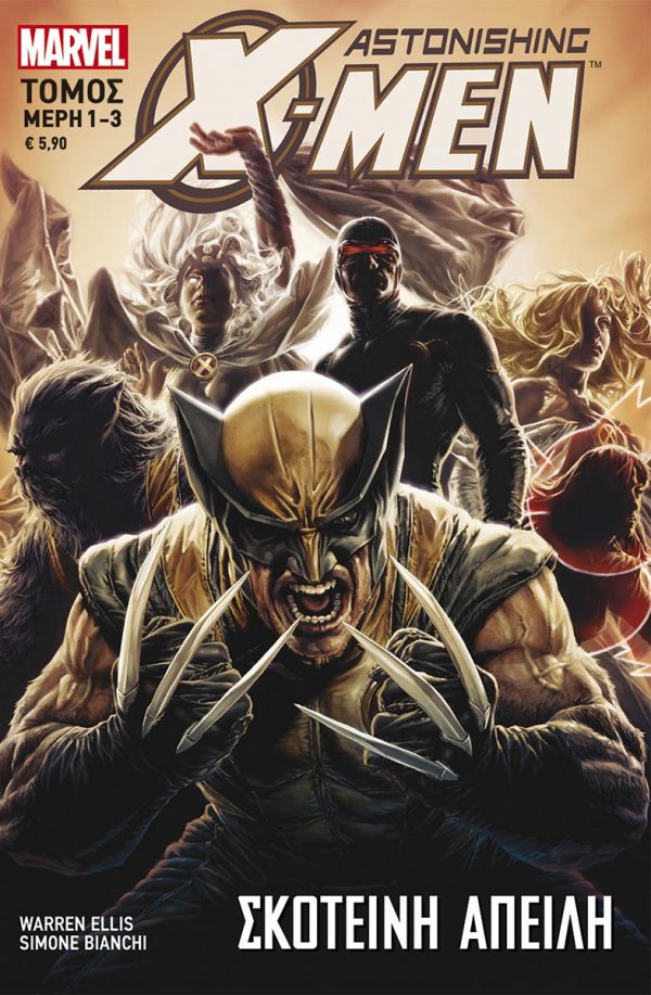 ASTONISHING X-MEN-ΣΚΟΤΕΙΝΗ ΑΠΕΙΛΗ ASTONISHING X-MEN-ΣΚΟΤΕΙΝΗ ΑΠΕΙΛΗ