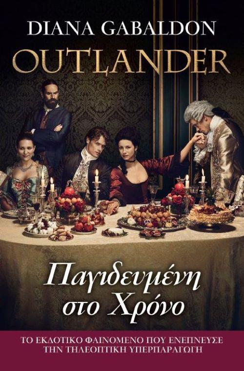 OUTLANDER 3: ΠΑΓΙΔΕΥΜΕΝΗ ΣΤΟΝ ΧΡΟΝΟ
