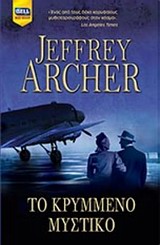 BELL BEST SELLER ΤΟ ΚΡΥΜΜΕΝΟ ΜΥΣΤΙΚΟ