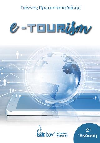 E-TOURISM