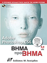 ADOBE PHOTOSHOP CS6