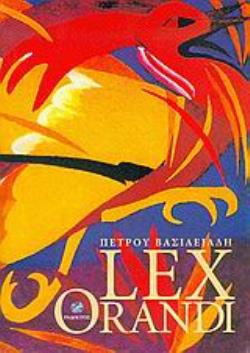 LEX ORANDI LEX ORANDI