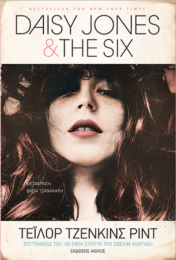 DAISY JONES & THE SIX DAISY JONES & THE SIX