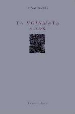 1Η ΕΚΔΟΣΗ 1Η ΕΚΔΟΣΗ