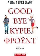GOODBYE, ΚΥΡΙΕ ΦΡΟΥΝΤ ΜΥΘΙΣΤΟΡΗΜΑ GOODBYE, ΚΥΡΙΕ ΦΡΟΥΝΤ ΜΥΘΙΣΤΟΡΗΜΑ
