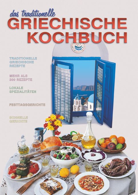 GRIECHISCHE KOCHBUCH (ΕΛΛΗΝΙΚΗ ΜΑΓΕΙΡΙΚΗ ΣΤΑ ΓΕΡΜΑΝΙΚΑ)