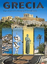 GRECIA