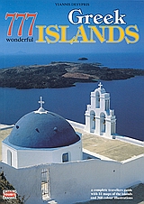 777 WONDERFUL GREEK ISLANDS (COLOUR GUIDES: GREECE)