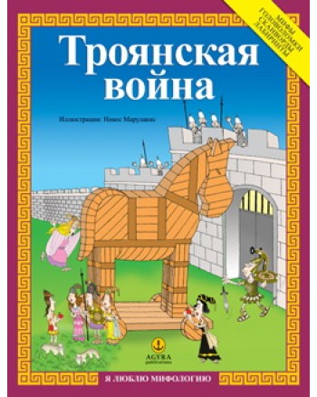 ΑΓΑΠΩ ΤΗ ΜΥΘΟΛΟΓΙΑ ????????? ????? ????? ??????????? ?????????? ΑΓΑΠΩ ΤΗ ΜΥΘΟΛΟΓΙΑ ????????? ????? ????? ??????????? ??????????