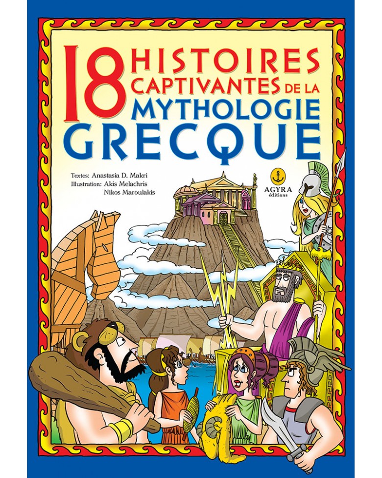 18 HISTOIRES CAPTIVANTES DE LA MYTHOLOGIE GRECQUE (18 ΣΥΝΑΡΠΑΣΤΙΚΕΣ ΙΣΤΟΡΙΕΣ ΑΠΟ ΤΗΝ ΕΛΛΗΝΙΚΗ ΜΥΘΟΛΟΓΙΑ) 18 HISTOIRES CAPTIVANTES DE LA MYTHOLOGIE GRECQUE (18 ΣΥΝΑΡΠΑΣΤΙΚΕΣ ΙΣΤΟΡΙΕΣ ΑΠΟ ΤΗΝ ΕΛΛΗΝΙΚΗ ΜΥΘΟΛΟΓΙΑ)