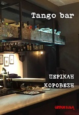 TANGO BAR TANGO BAR